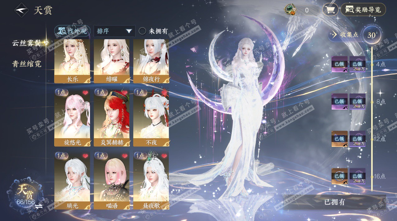 NSH325624逆水寒手游账号详情图11 NSH325624逆水寒手游账号详情图11