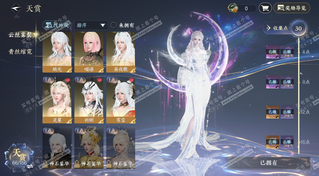 NSH325624逆水寒手游账号详情图12 NSH325624逆水寒手游账号详情图12