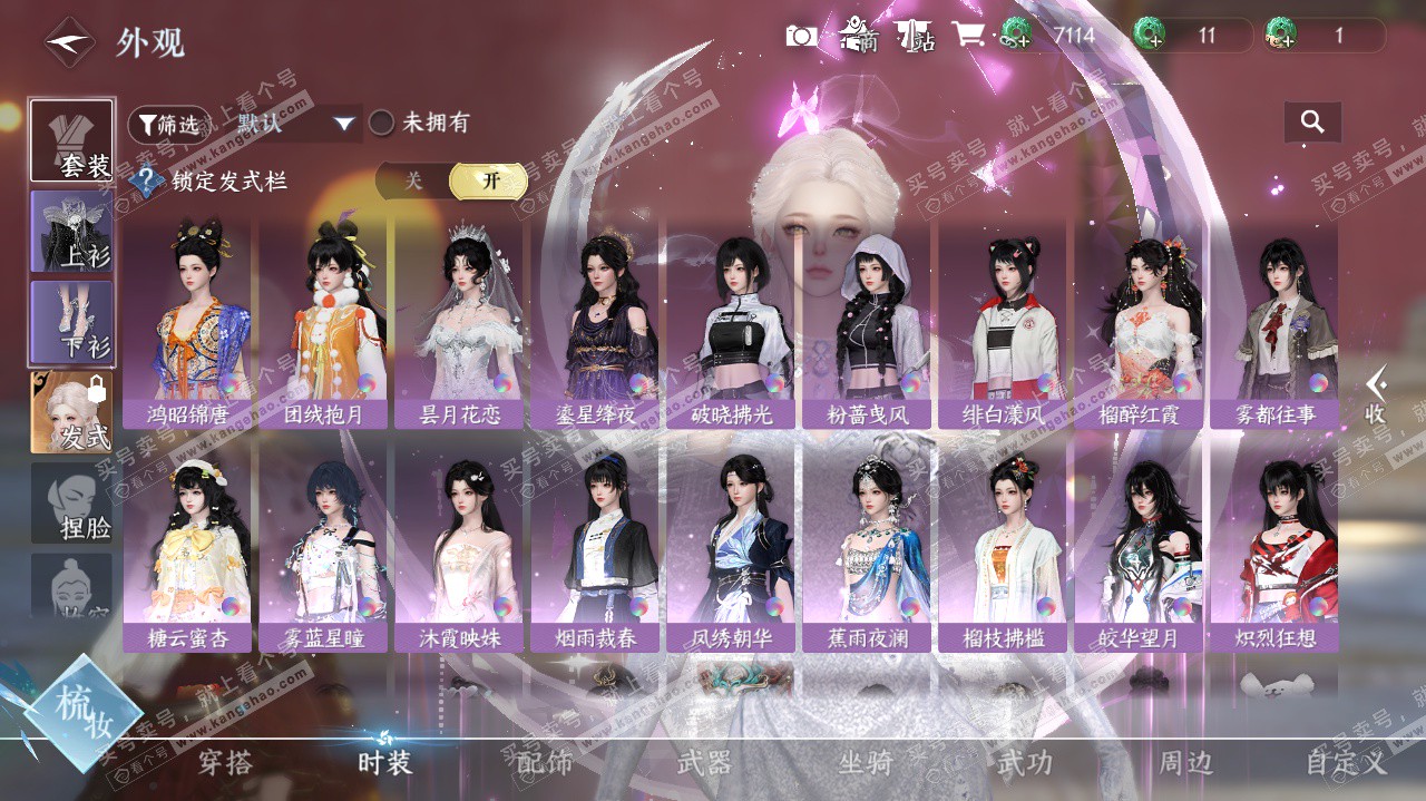 NSH325624逆水寒手游账号详情图20 NSH325624逆水寒手游账号详情图20