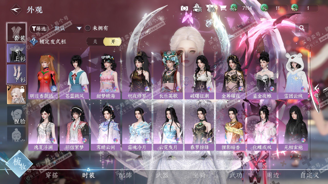 NSH325624逆水寒手游账号详情图21 NSH325624逆水寒手游账号详情图21