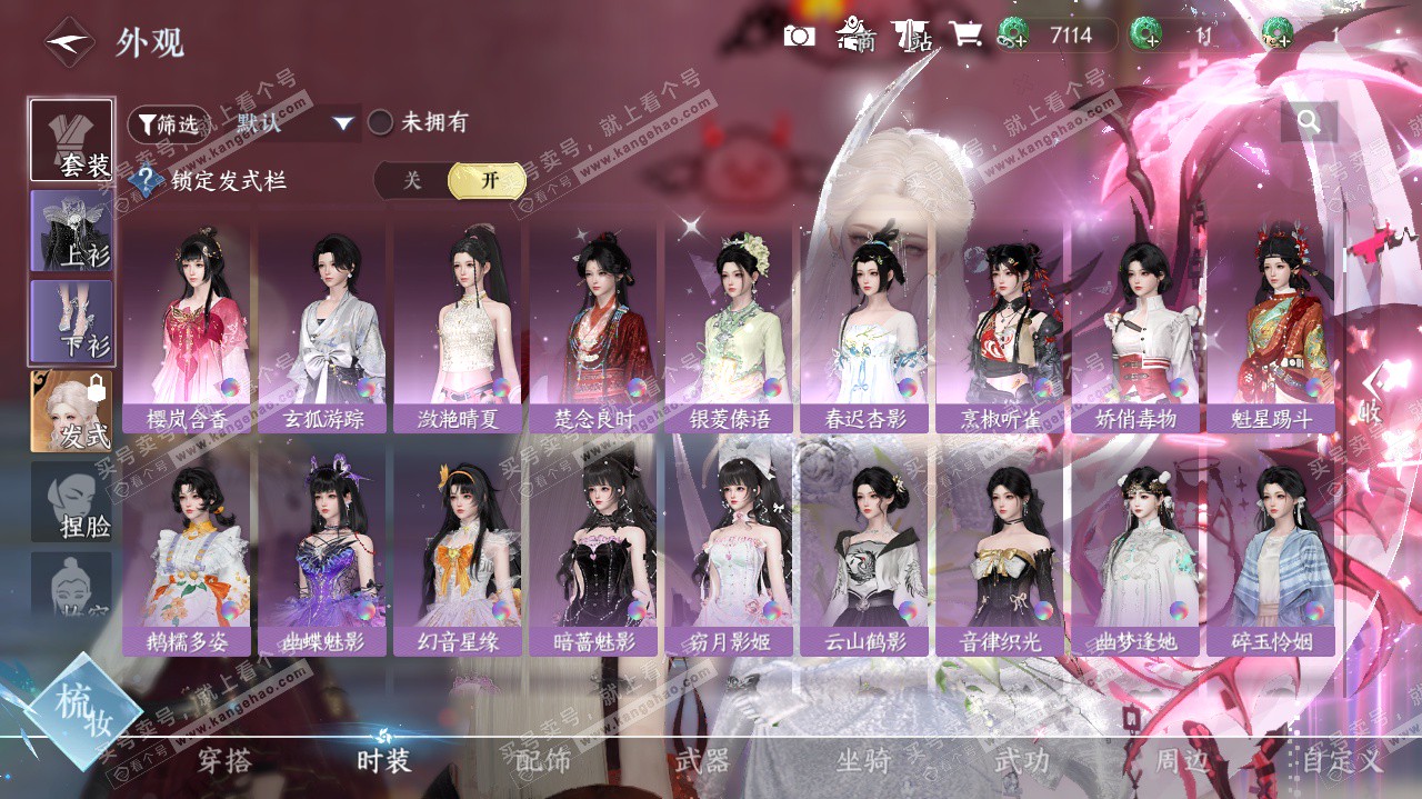 NSH325624逆水寒手游账号详情图22 NSH325624逆水寒手游账号详情图22