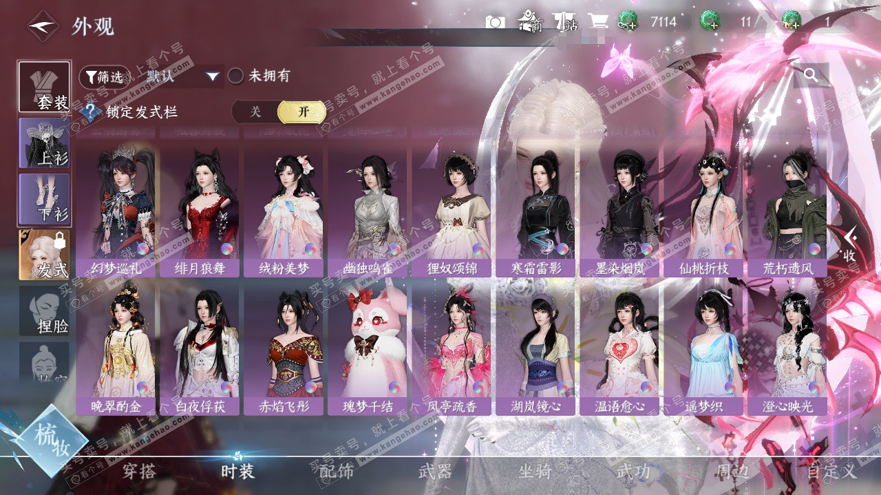 NSH325624逆水寒手游账号详情图26 NSH325624逆水寒手游账号详情图26