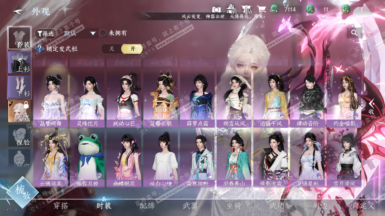 NSH325624逆水寒手游账号详情图25 NSH325624逆水寒手游账号详情图25