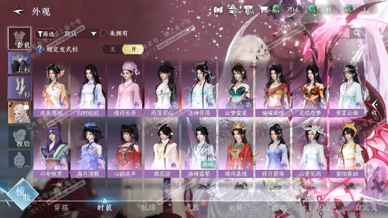 NSH325624逆水寒手游账号详情图23 NSH325624逆水寒手游账号详情图23