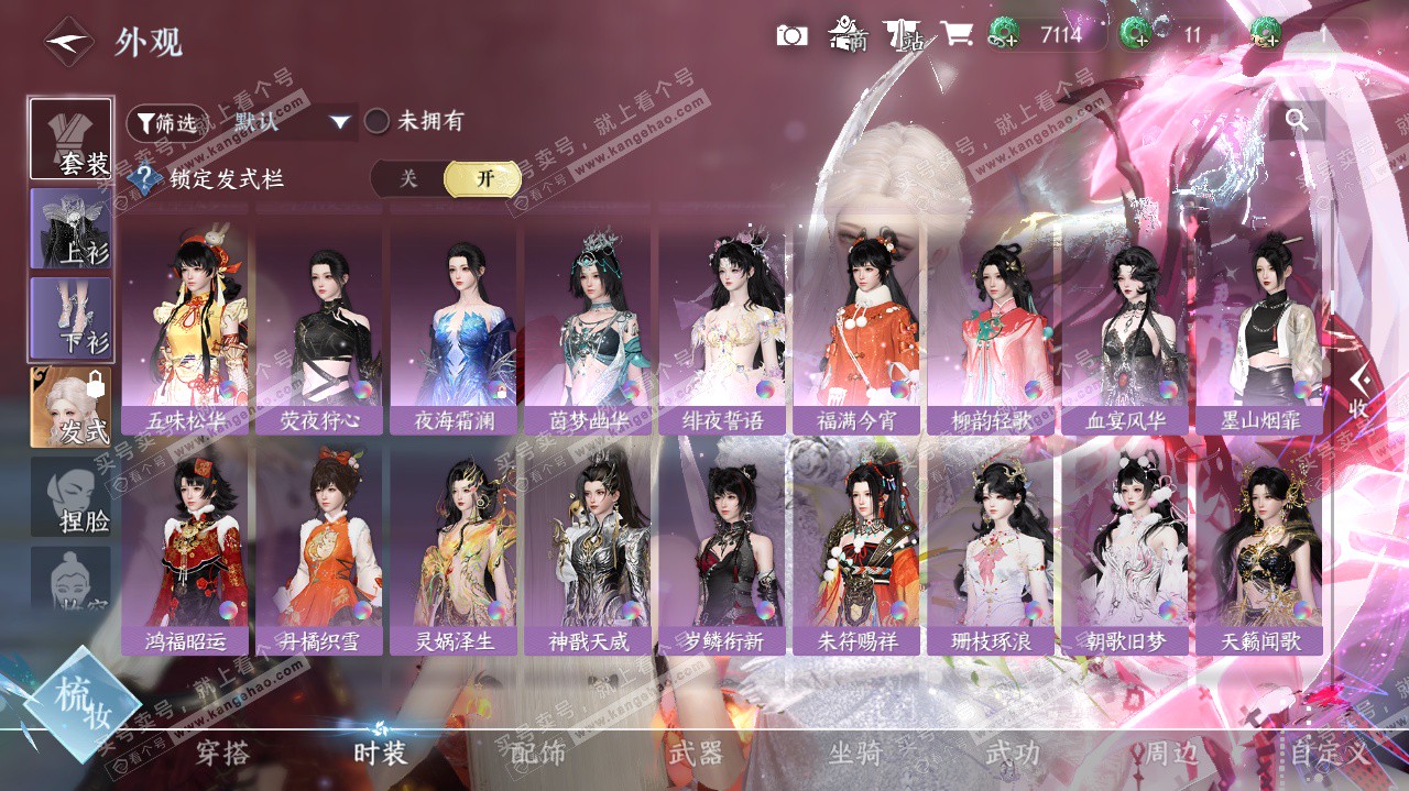 NSH325624逆水寒手游账号详情图24 NSH325624逆水寒手游账号详情图24