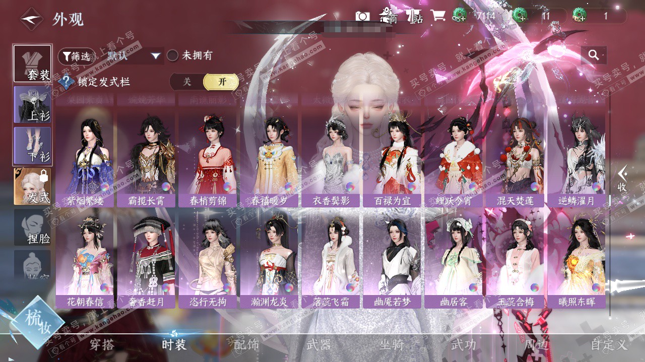 NSH325624逆水寒手游账号详情图30 NSH325624逆水寒手游账号详情图30