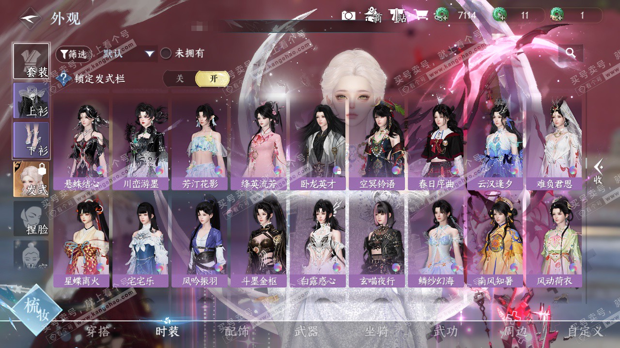 NSH325624逆水寒手游账号详情图27 NSH325624逆水寒手游账号详情图27