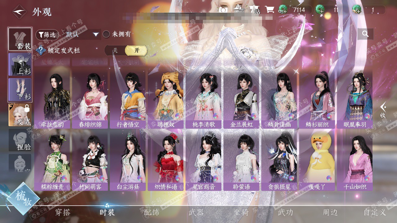 NSH325624逆水寒手游账号详情图28 NSH325624逆水寒手游账号详情图28