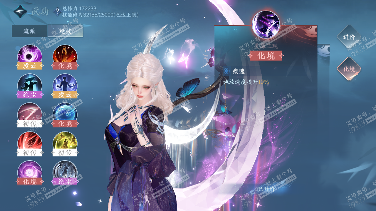 NSH325624逆水寒手游账号详情图35 NSH325624逆水寒手游账号详情图35