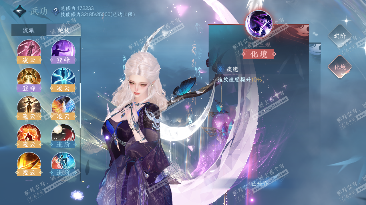 NSH325624逆水寒手游账号详情图36 NSH325624逆水寒手游账号详情图36