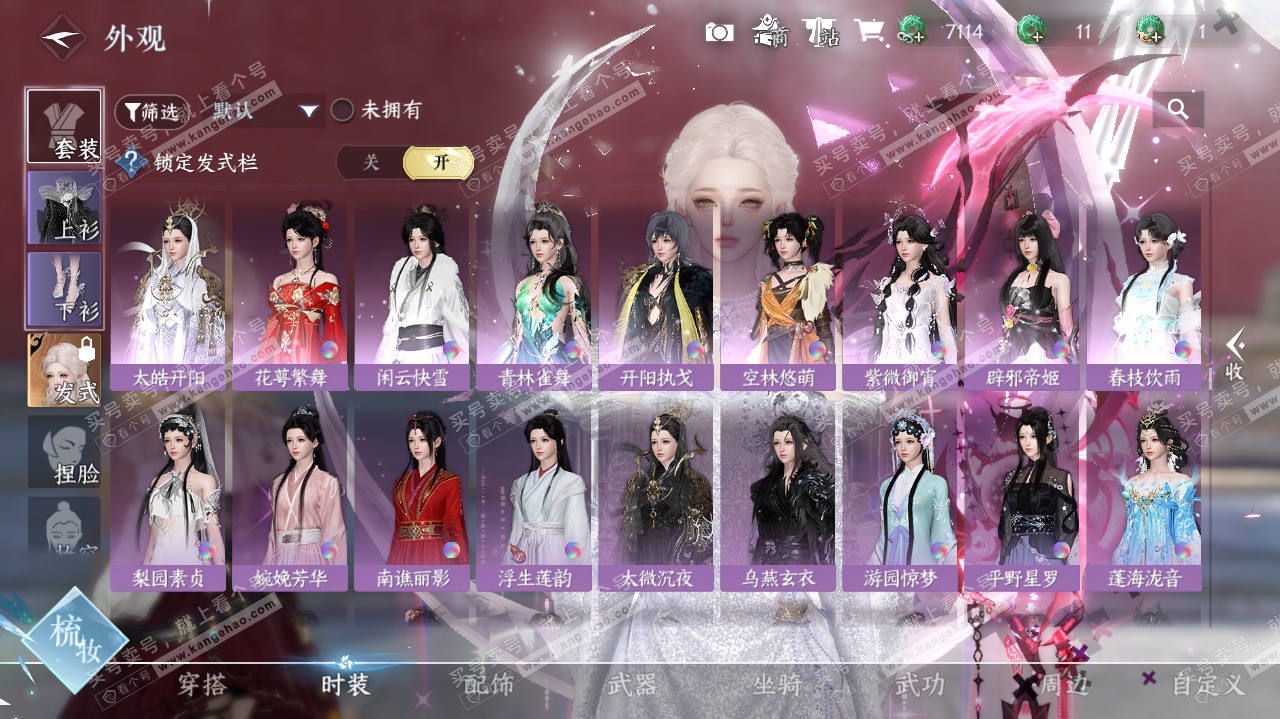 NSH325624逆水寒手游账号详情图29 NSH325624逆水寒手游账号详情图29