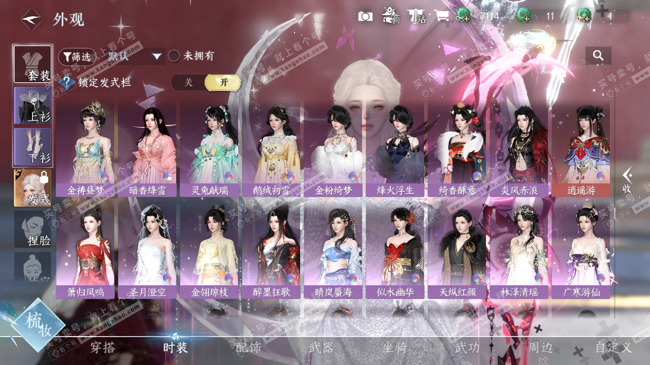 NSH325624逆水寒手游账号详情图31 NSH325624逆水寒手游账号详情图31