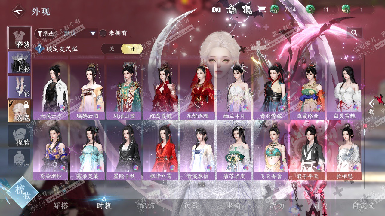 NSH325624逆水寒手游账号详情图32 NSH325624逆水寒手游账号详情图32