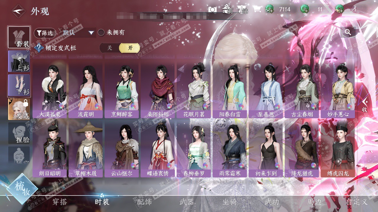 NSH325624逆水寒手游账号详情图34 NSH325624逆水寒手游账号详情图34