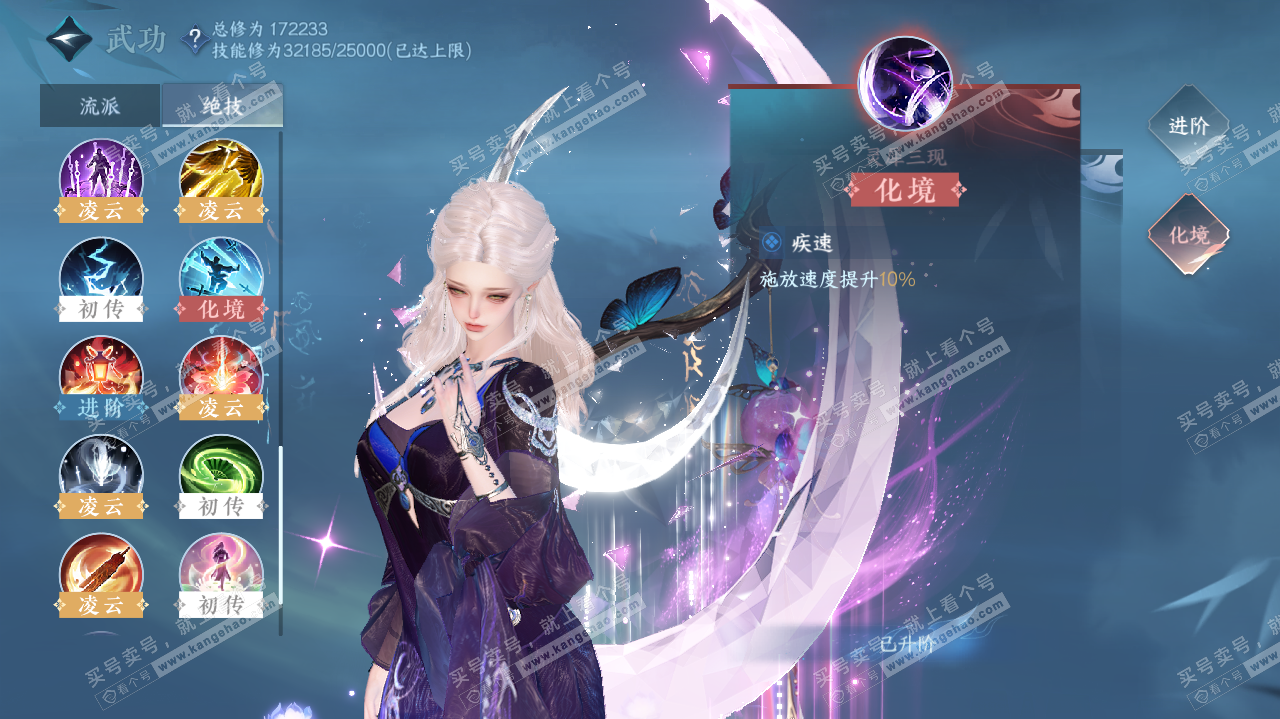 NSH325624逆水寒手游账号详情图37 NSH325624逆水寒手游账号详情图37