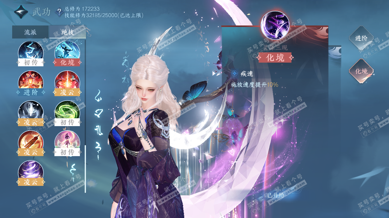 NSH325624逆水寒手游账号详情图38 NSH325624逆水寒手游账号详情图38