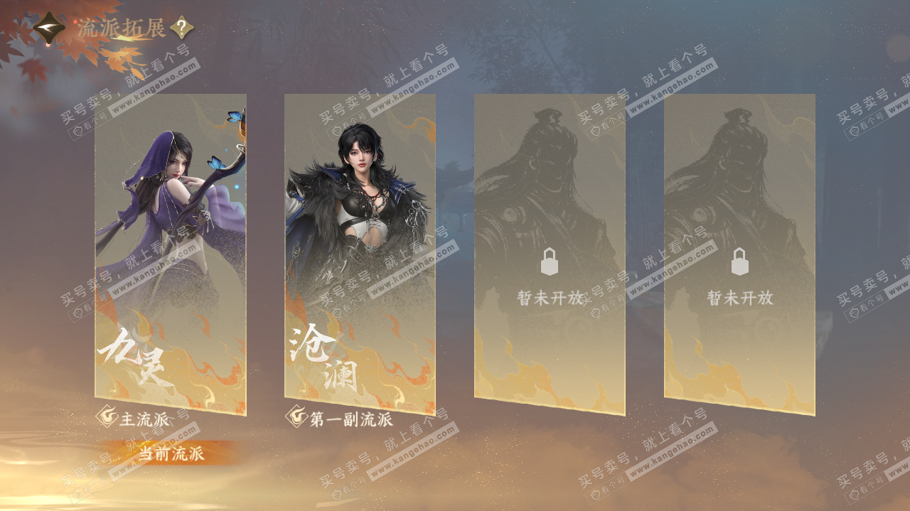 NSH325624逆水寒手游账号详情图61 NSH325624逆水寒手游账号详情图61