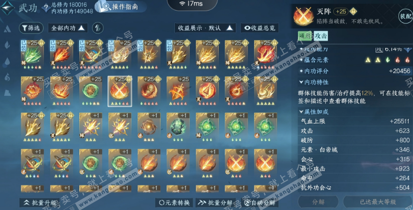 NSH325621逆水寒手游账号详情图39 NSH325621逆水寒手游账号详情图39