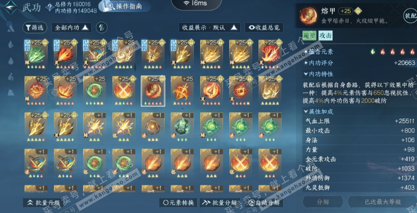 NSH325621逆水寒手游账号详情图40 NSH325621逆水寒手游账号详情图40