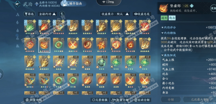 NSH325621逆水寒手游账号详情图45 NSH325621逆水寒手游账号详情图45