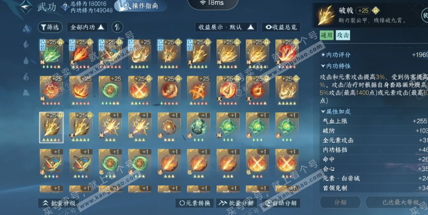 NSH325621逆水寒手游账号详情图44 NSH325621逆水寒手游账号详情图44