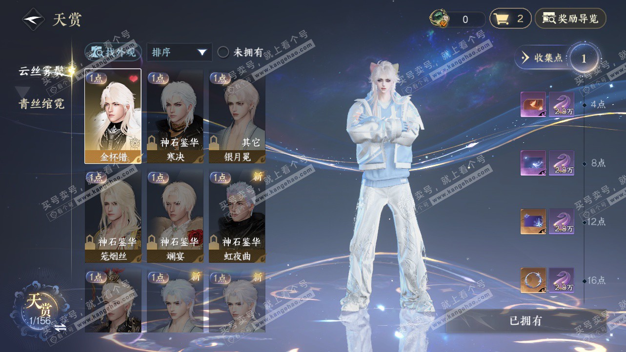 NSH325629逆水寒手游账号详情图16 NSH325629逆水寒手游账号详情图16