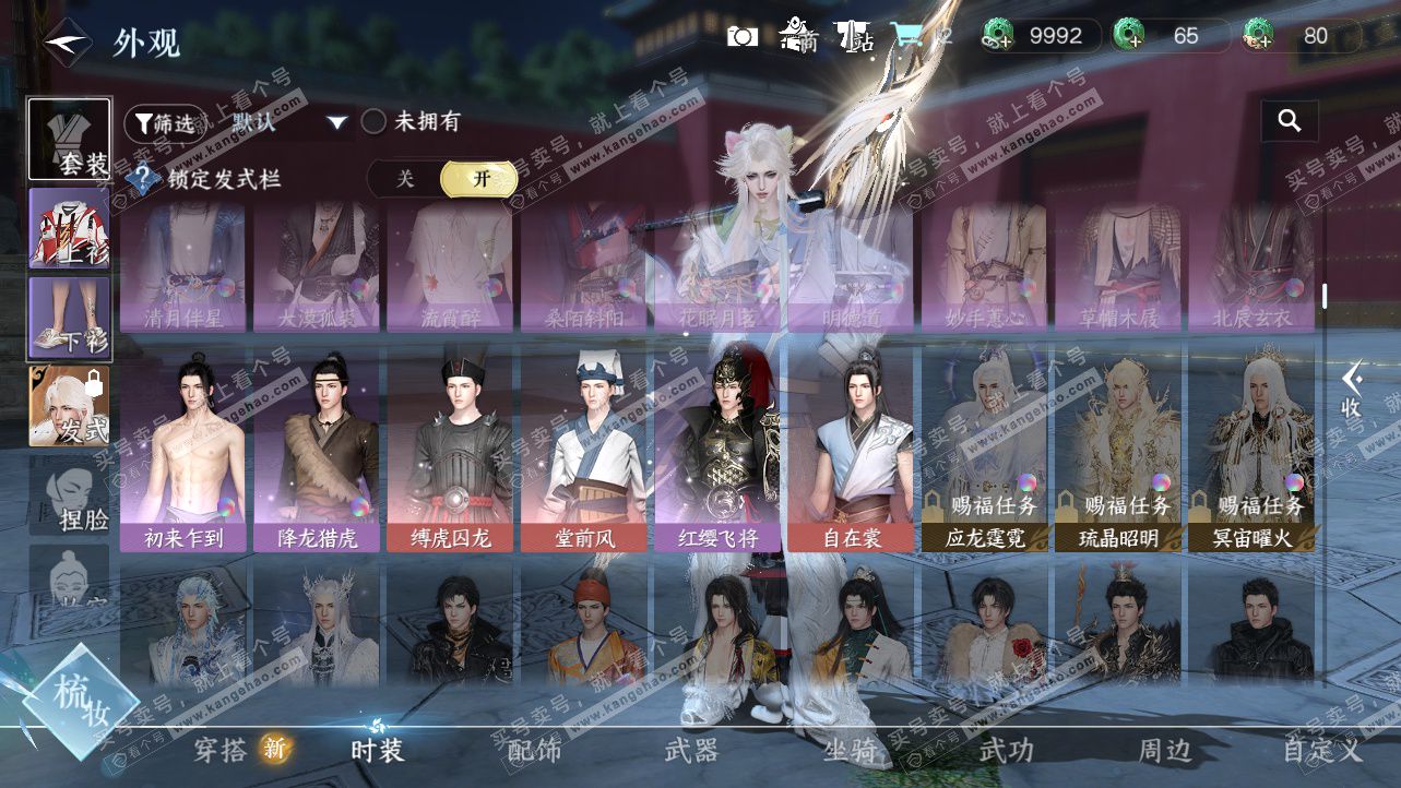 NSH325629逆水寒手游账号详情图10 NSH325629逆水寒手游账号详情图10