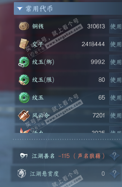 NSH325629逆水寒手游账号详情图5 NSH325629逆水寒手游账号详情图5