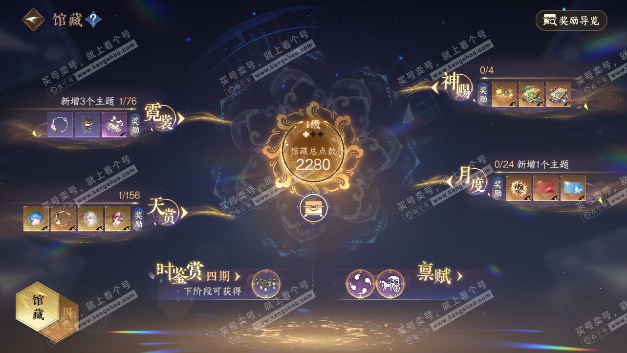 NSH325629逆水寒手游账号详情图15 NSH325629逆水寒手游账号详情图15