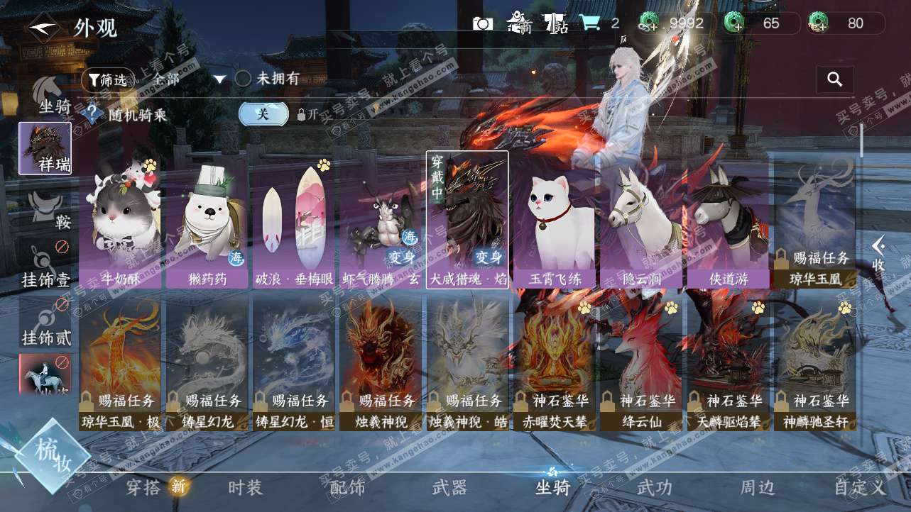 NSH325629逆水寒手游账号详情图13 NSH325629逆水寒手游账号详情图13