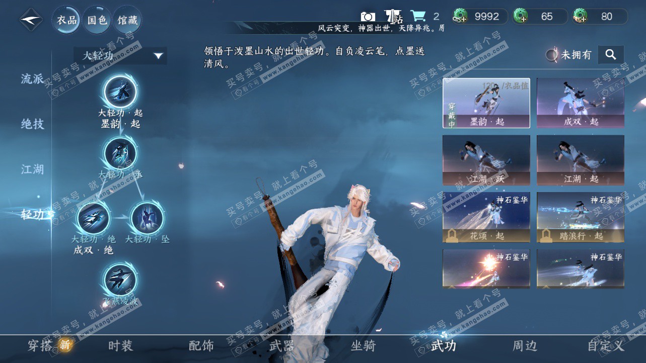 NSH325629逆水寒手游账号详情图14 NSH325629逆水寒手游账号详情图14