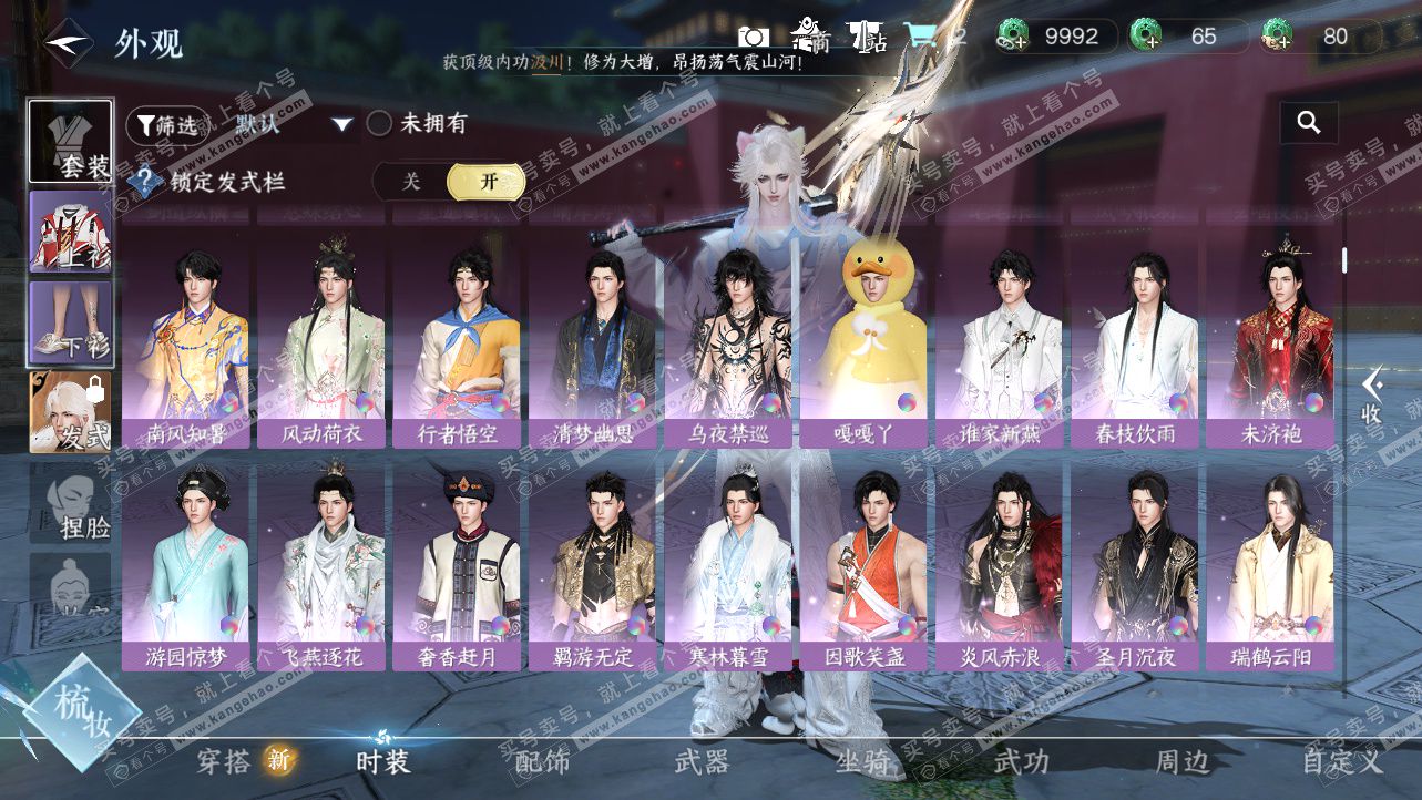 NSH325629逆水寒手游账号详情图8 NSH325629逆水寒手游账号详情图8