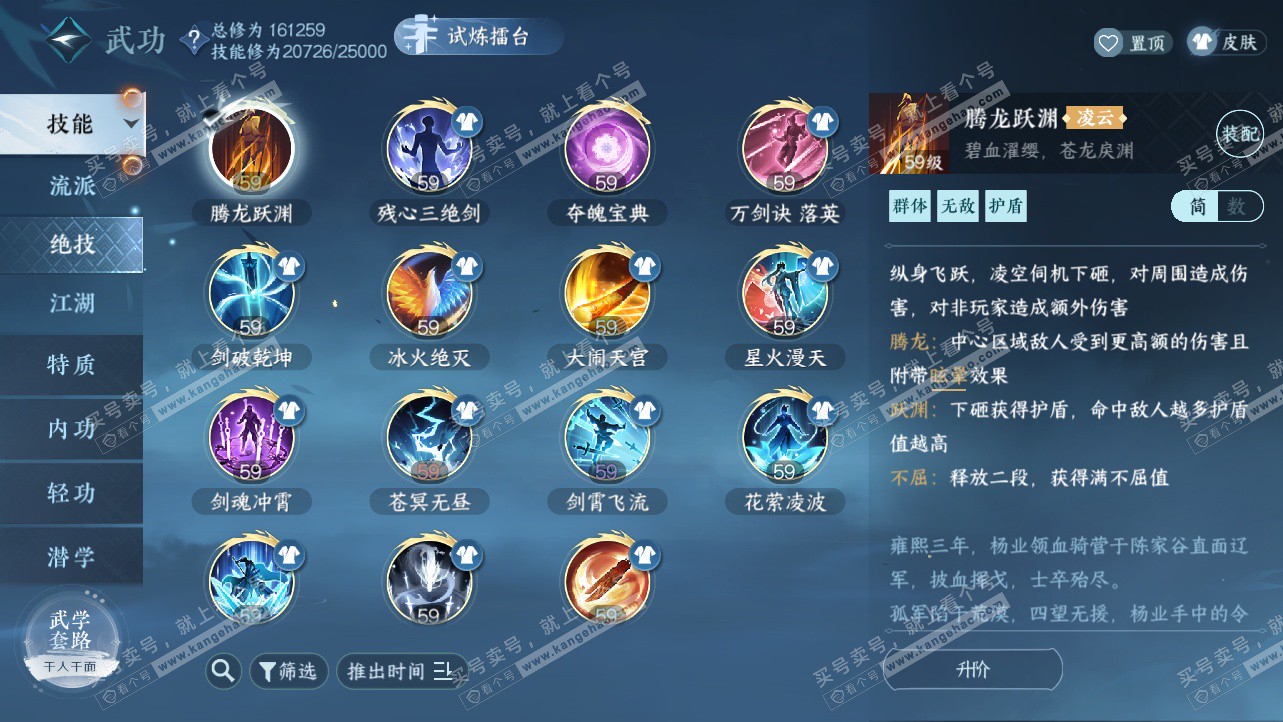 NSH325629逆水寒手游账号详情图17 NSH325629逆水寒手游账号详情图17