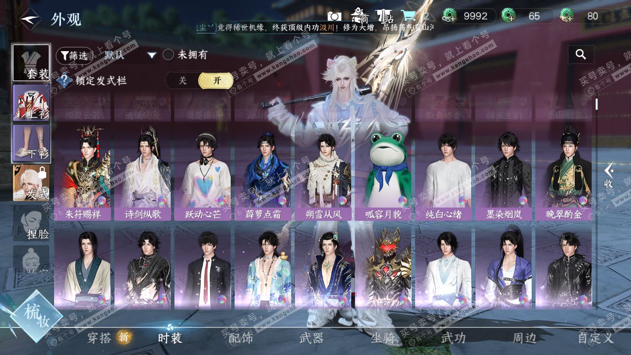 NSH325629逆水寒手游账号详情图7 NSH325629逆水寒手游账号详情图7