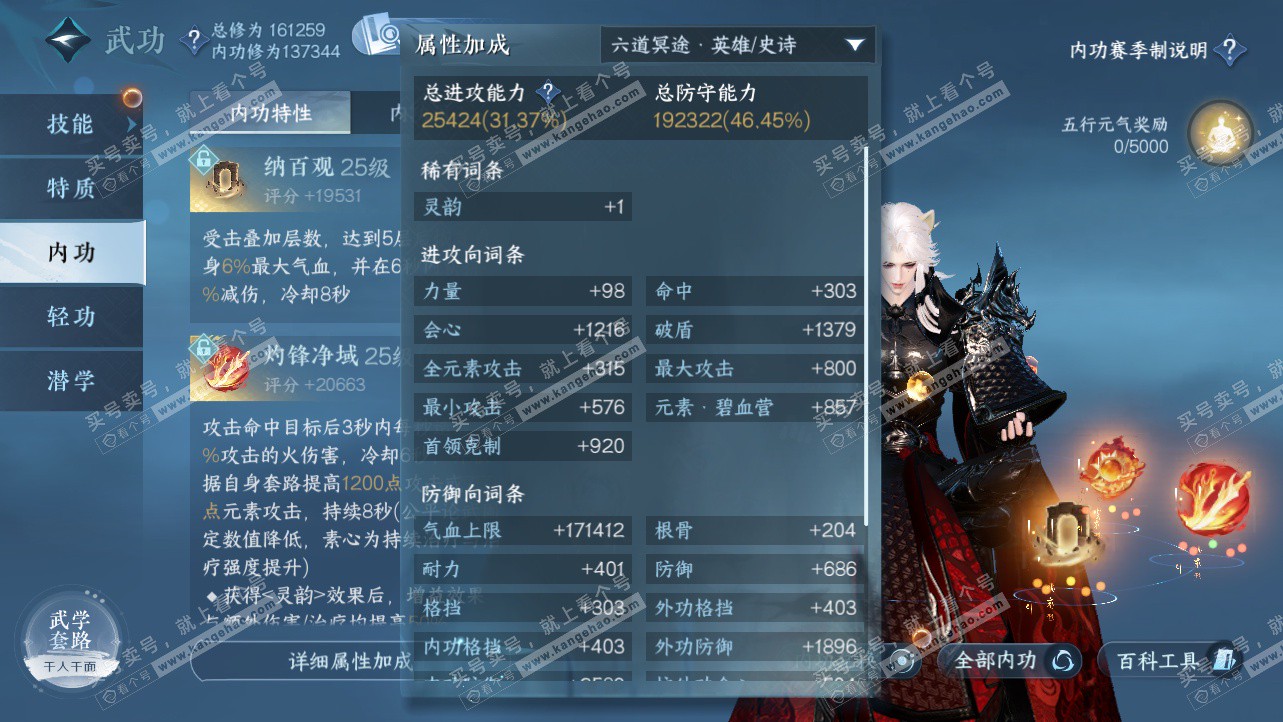 NSH325629逆水寒手游账号详情图18 NSH325629逆水寒手游账号详情图18