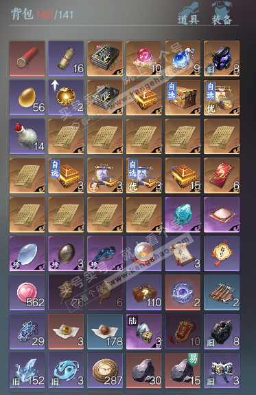 NSH325629逆水寒手游账号详情图3 NSH325629逆水寒手游账号详情图3