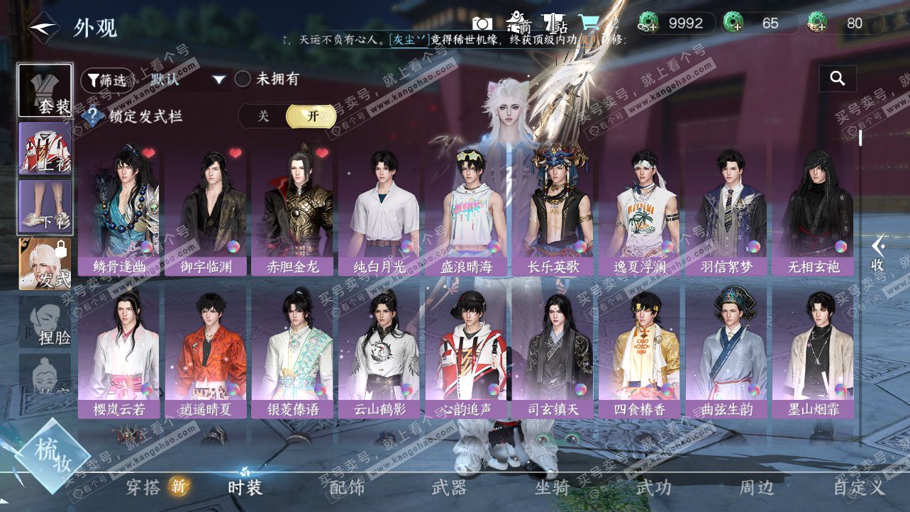 NSH325629逆水寒手游账号详情图6 NSH325629逆水寒手游账号详情图6