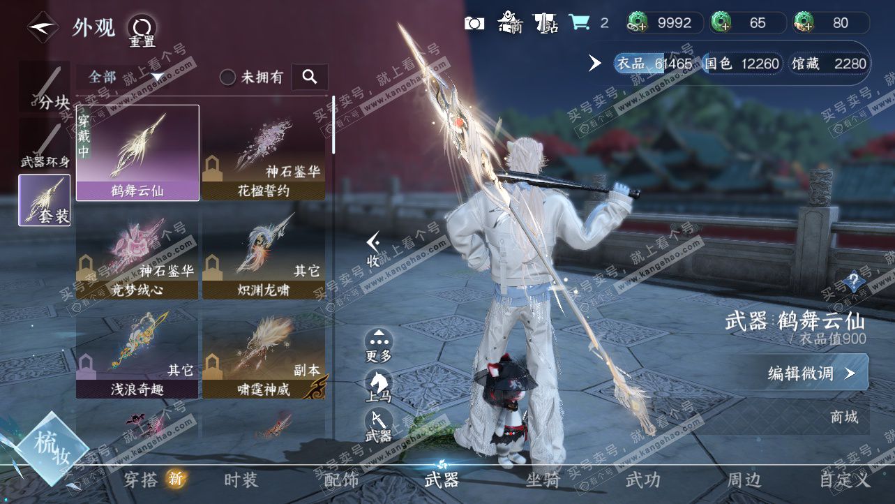 NSH325629逆水寒手游账号详情图12 NSH325629逆水寒手游账号详情图12