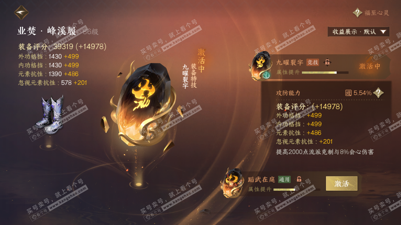 NSH325629逆水寒手游账号详情图33 NSH325629逆水寒手游账号详情图33