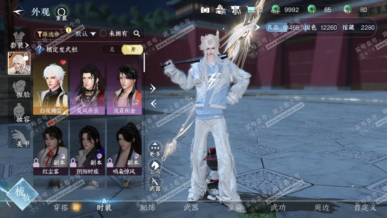 NSH325629逆水寒手游账号详情图11 NSH325629逆水寒手游账号详情图11