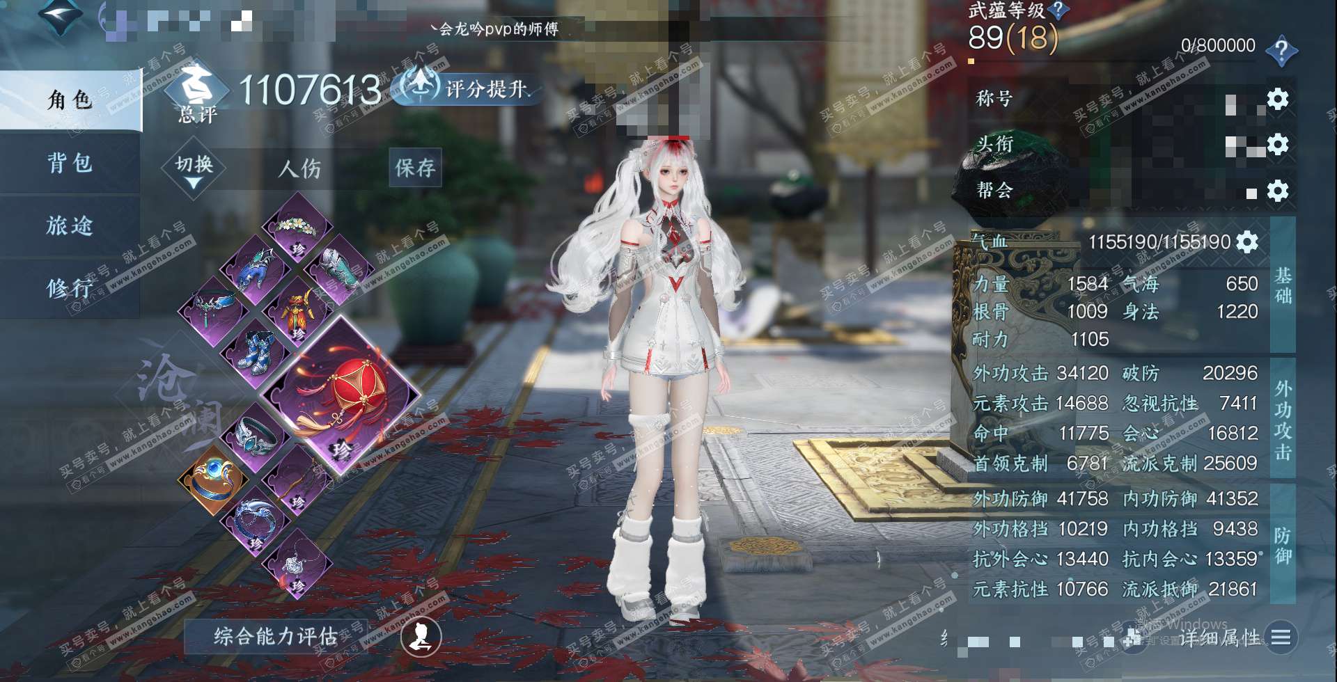 NSH325628逆水寒手游账号详情图1