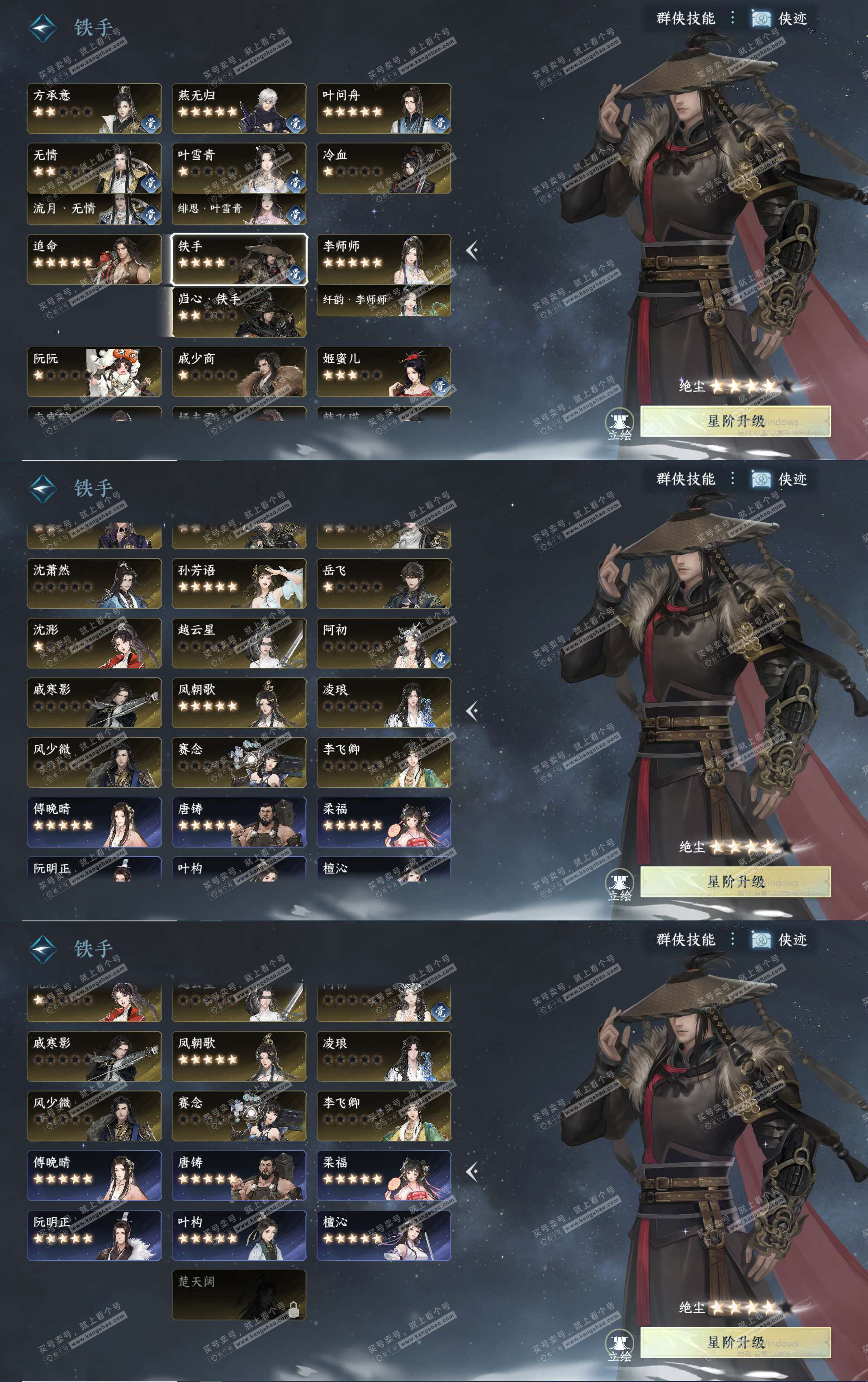 NSH325628逆水寒手游账号详情图37