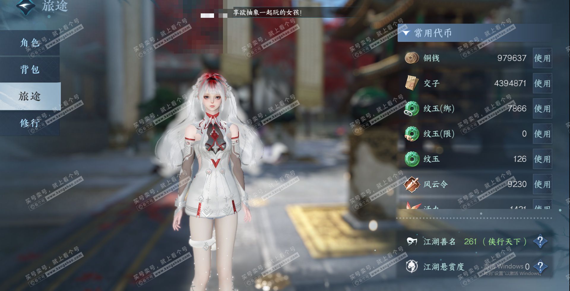 NSH325628逆水寒手游账号详情图33