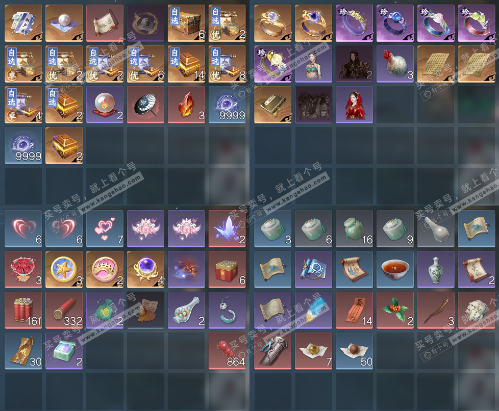 NSH325628逆水寒手游账号详情图32