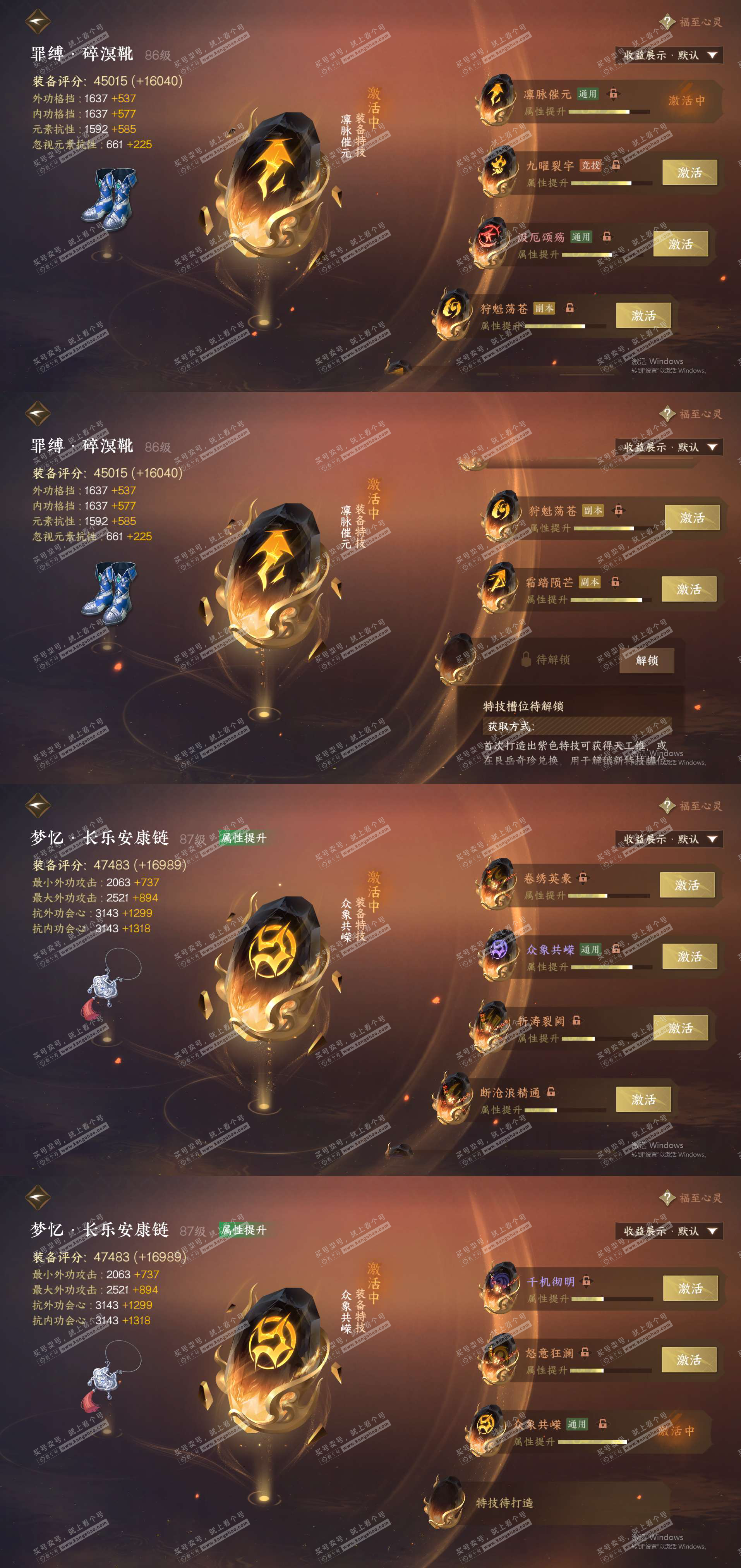 NSH325628逆水寒手游账号详情图41