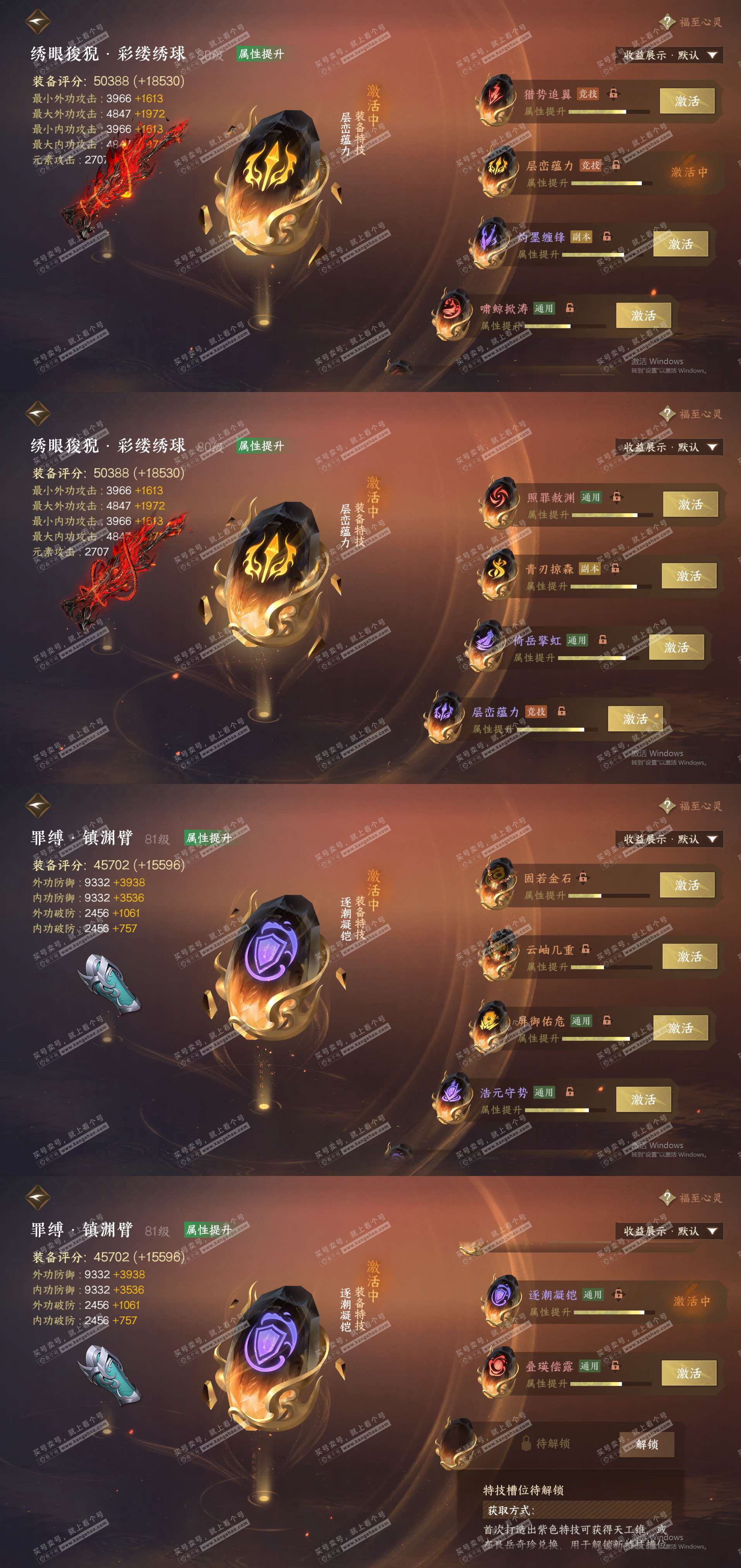 NSH325628逆水寒手游账号详情图39