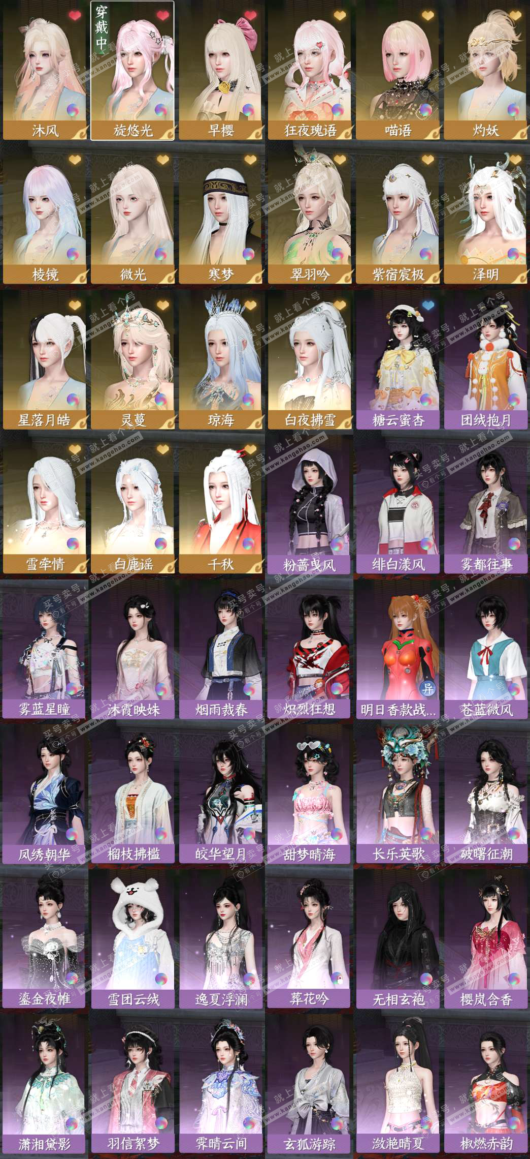 NSH325628逆水寒手游账号详情图3