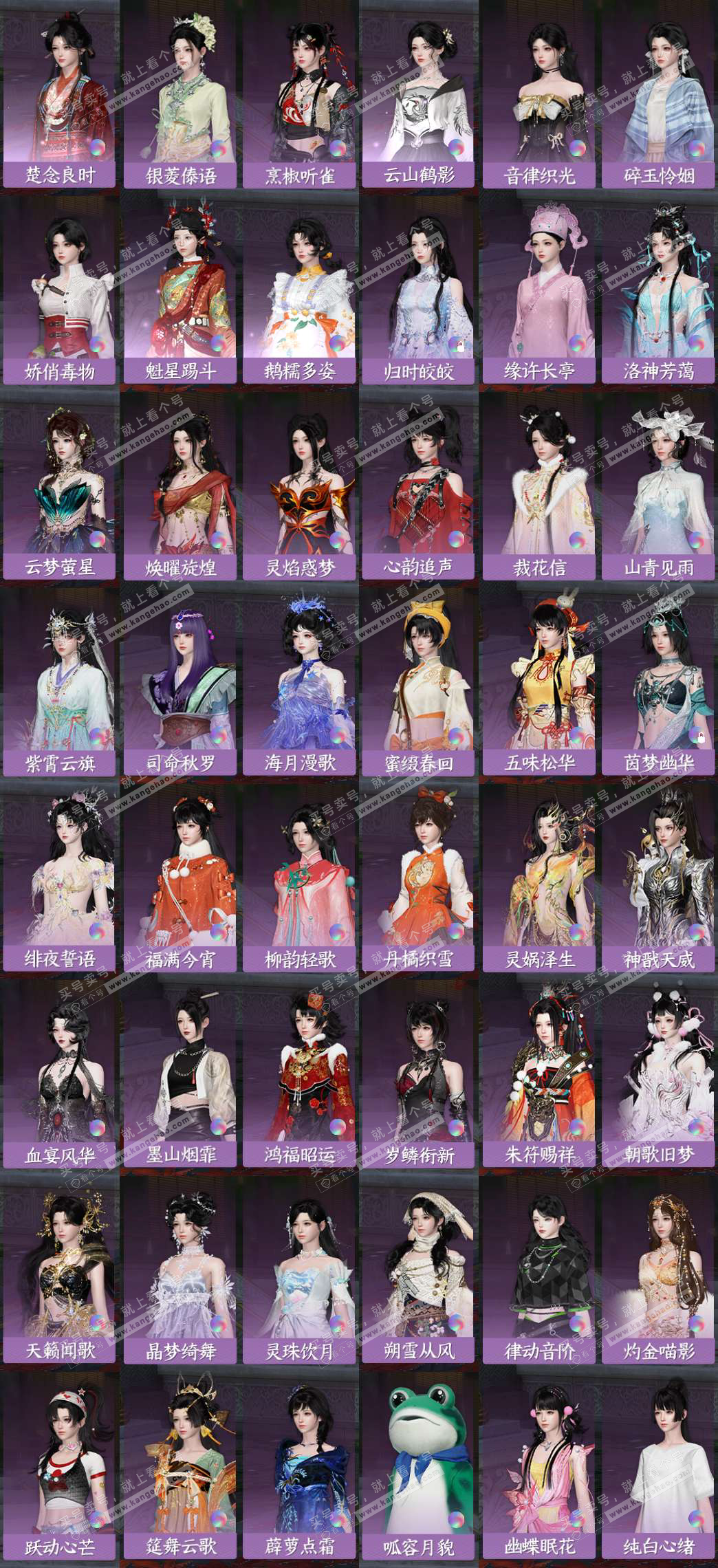 NSH325628逆水寒手游账号详情图4