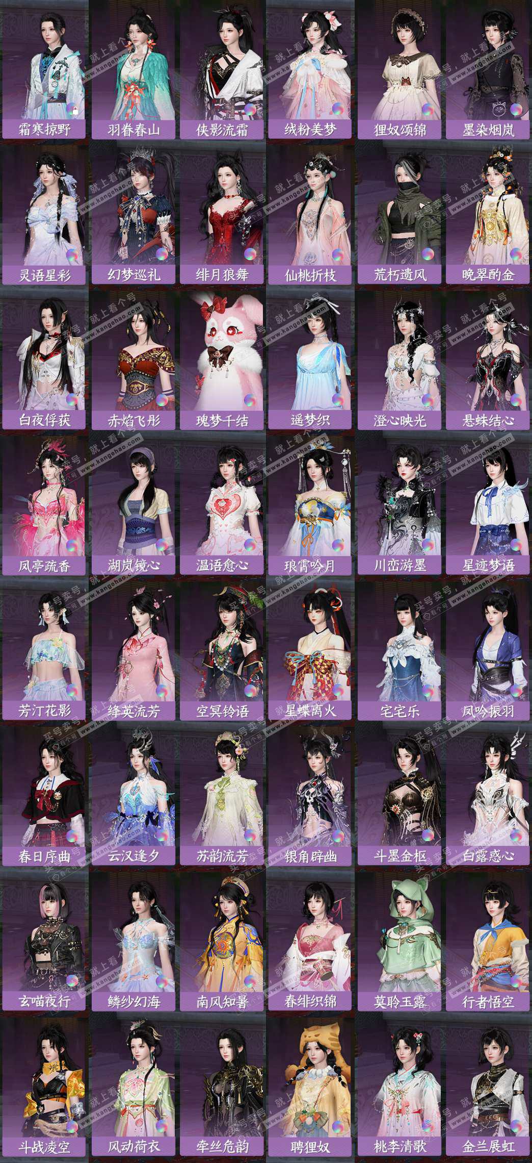 NSH325628逆水寒手游账号详情图5