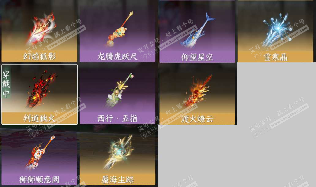 NSH325628逆水寒手游账号详情图26